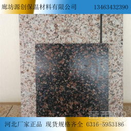 【佛山外墻保溫裝飾一體板佛山理石漆一體板佛山氟碳漆一體板佛山水包水一體板】-