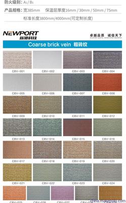 鄒平金屬雕花板 保溫外墻裝飾一體板/-名優(yōu)企業(yè)圖片,鄒平金屬雕花板 保溫外墻裝飾一體板/-名優(yōu)企業(yè)圖片大全,鄒平新港環(huán)保設備-