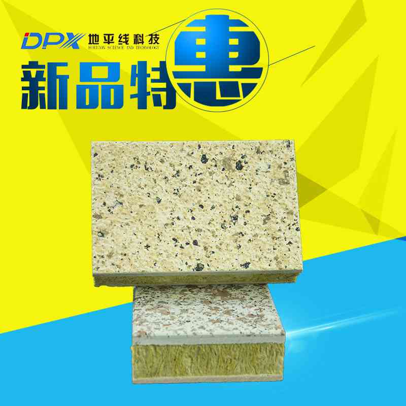 批發(fā)保溫裝飾一體板