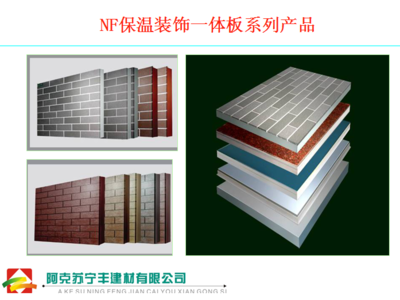 【背栓式】薄石材保溫裝飾一體板 - 寧豐建材 - 九正(中國建材第一網)