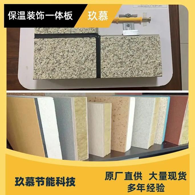 外墻保溫裝飾一體板我們的產品線豐富,可以滿足不同客戶的需求.