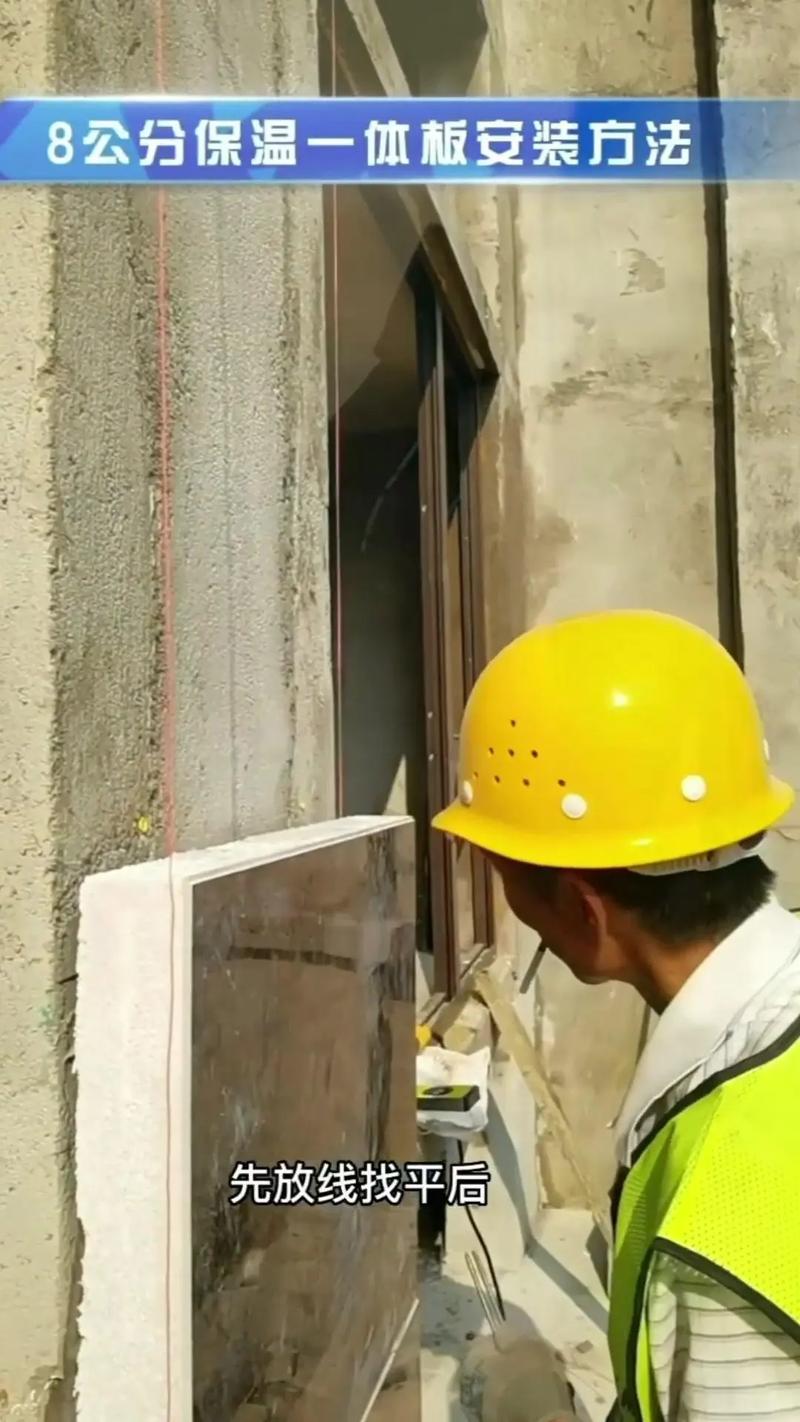 保溫裝飾一體板的安裝方法詳解