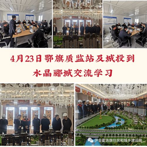 伊旗建設工程質量安全技術服務中心一周動態（4.19-4.23）——工程技術服務篇